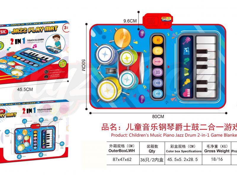 Music Piano  Drum 2-in-1 Game Blanket