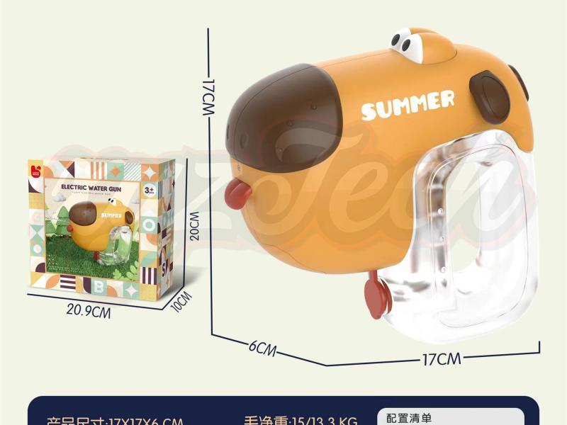 Yellow Wang Wang Electric Water Gun