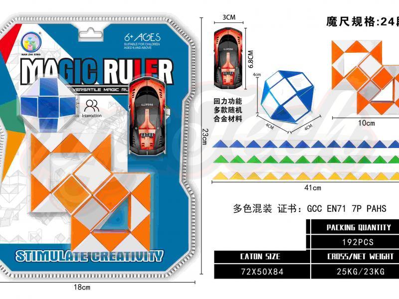 2 color diagonal type ball + alloy car