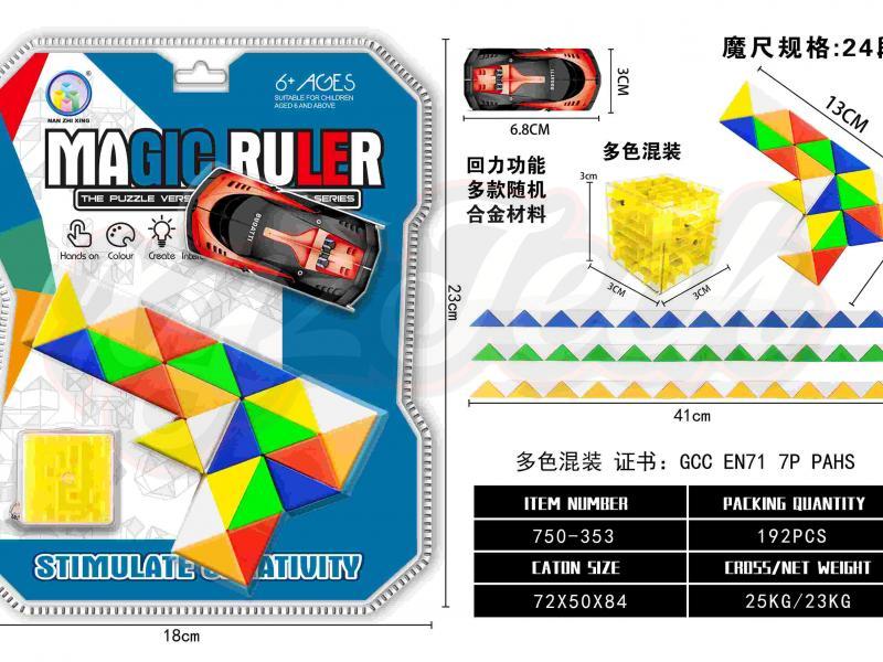 Color gun type + alloy car + maze