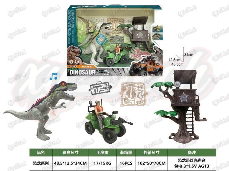 Dinosaur Set