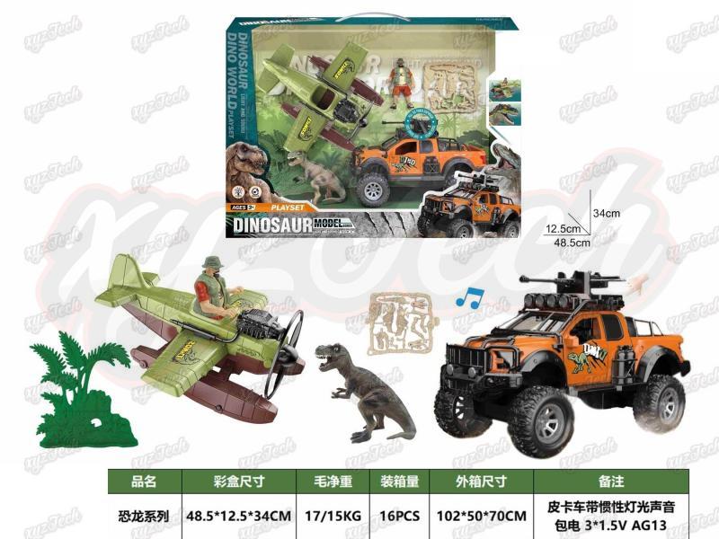 Dinosaur Set
