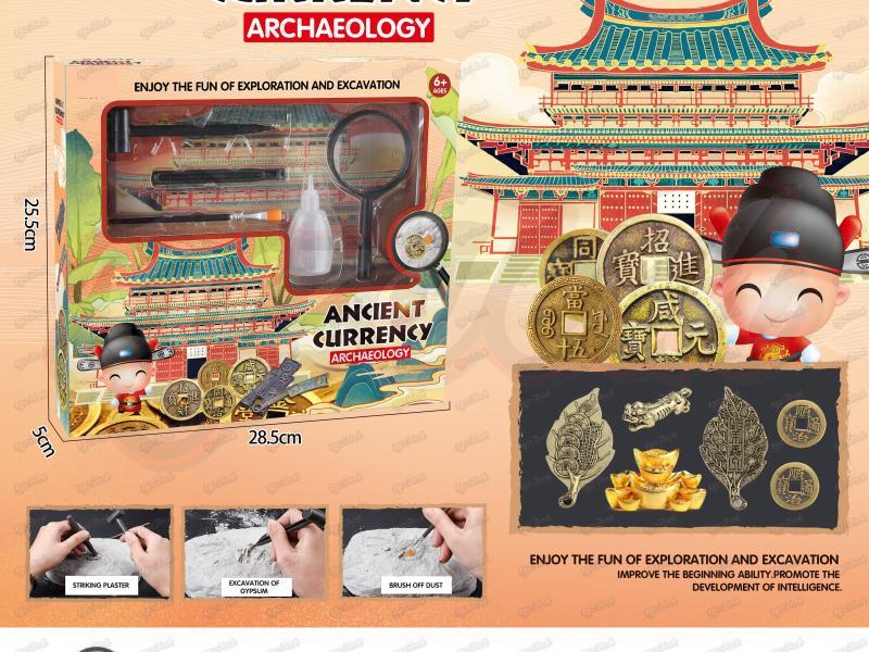 Ancient Currency Archaeology (Glasses +1 Small Piece of plaster)